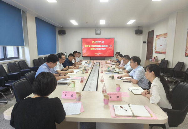 山東省國(guó)控設(shè)計(jì)集團(tuán)領(lǐng)導(dǎo)到我公司開(kāi)展實(shí)地調(diào)研