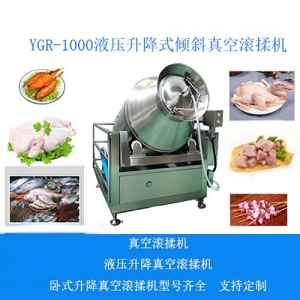 液壓升降式真空滾揉機3500L