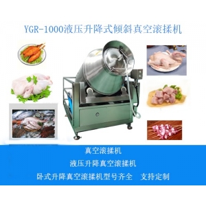 液壓升降式真空滾揉機牛排肉丸火腿禽類腌制設備