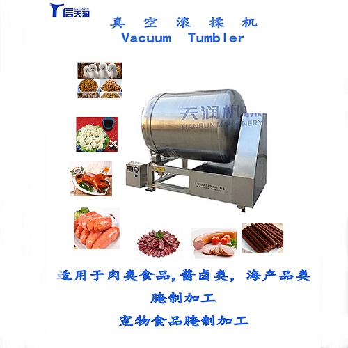 液壓升降式真空滾揉機(jī)3500L(圖5)