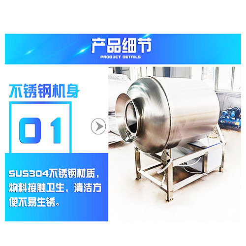 液壓升降式真空滾揉機(jī)3500L(圖4)